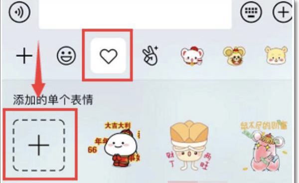 抖音表情包怎么添加到qq？