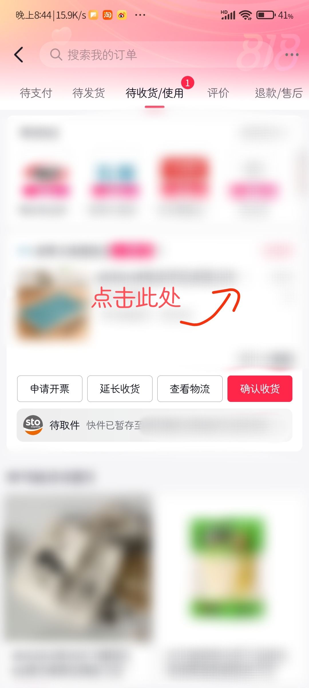 抖音查快遞怎么查？