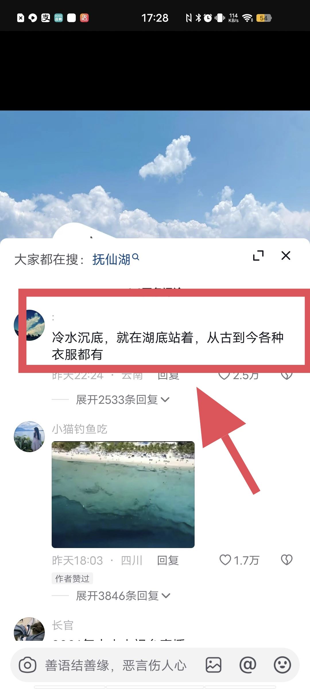 抖音評(píng)論怎么私信給好友？