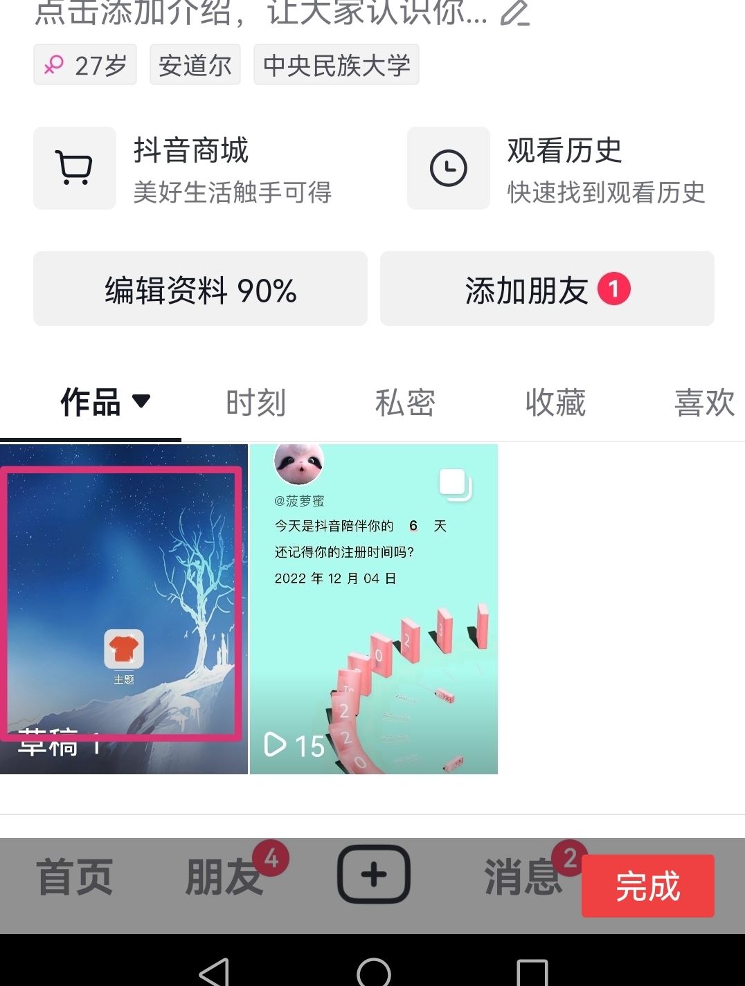 抖音評(píng)論怎么設(shè)置置頂別人的評(píng)論？