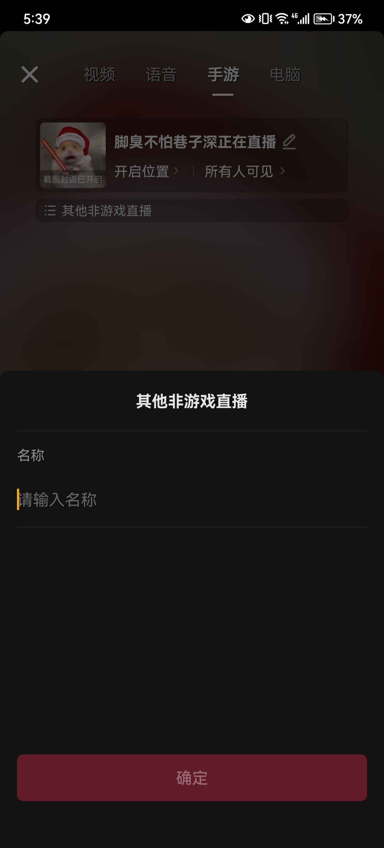 抖音電影直播操作流程？