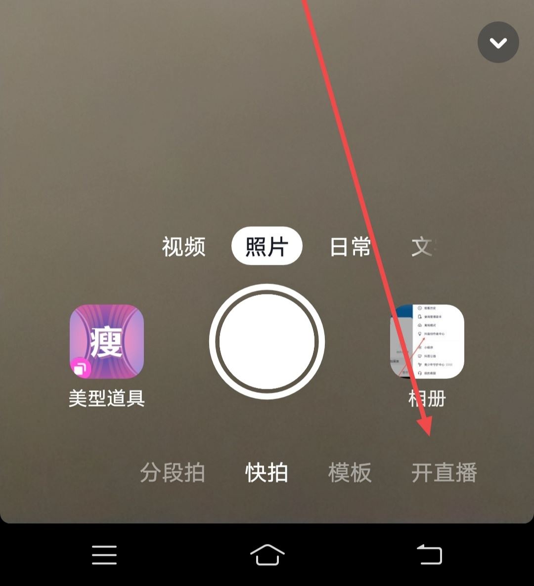 抖音直播怎么關(guān)閉k歌模式？