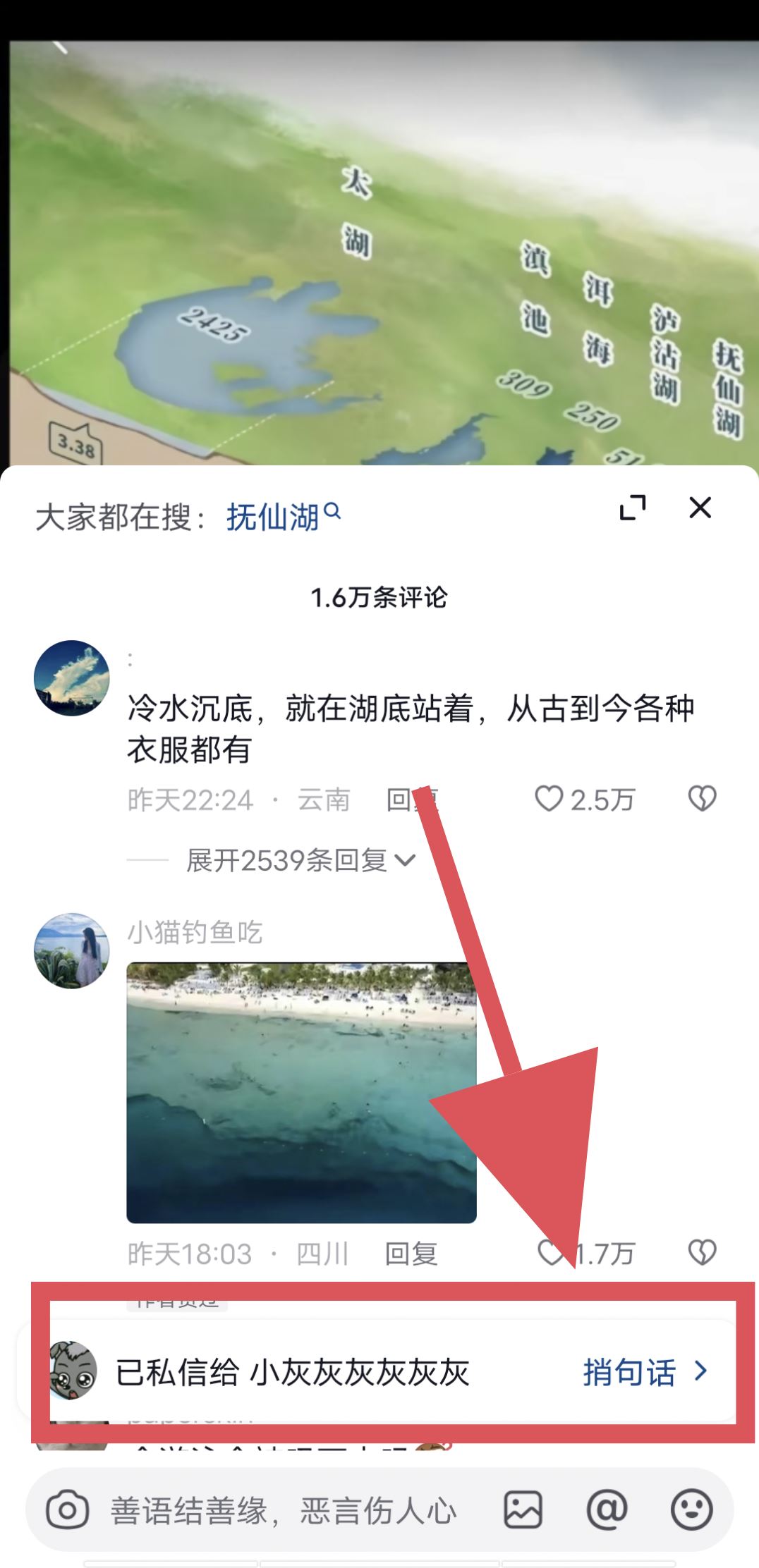 抖音評(píng)論怎么私信給好友？