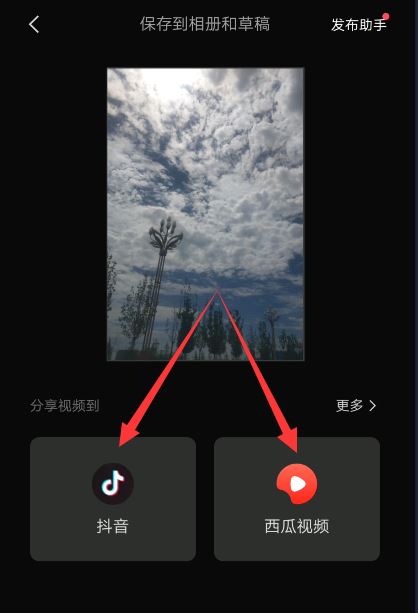抖音封面與西瓜封面怎么統(tǒng)一？