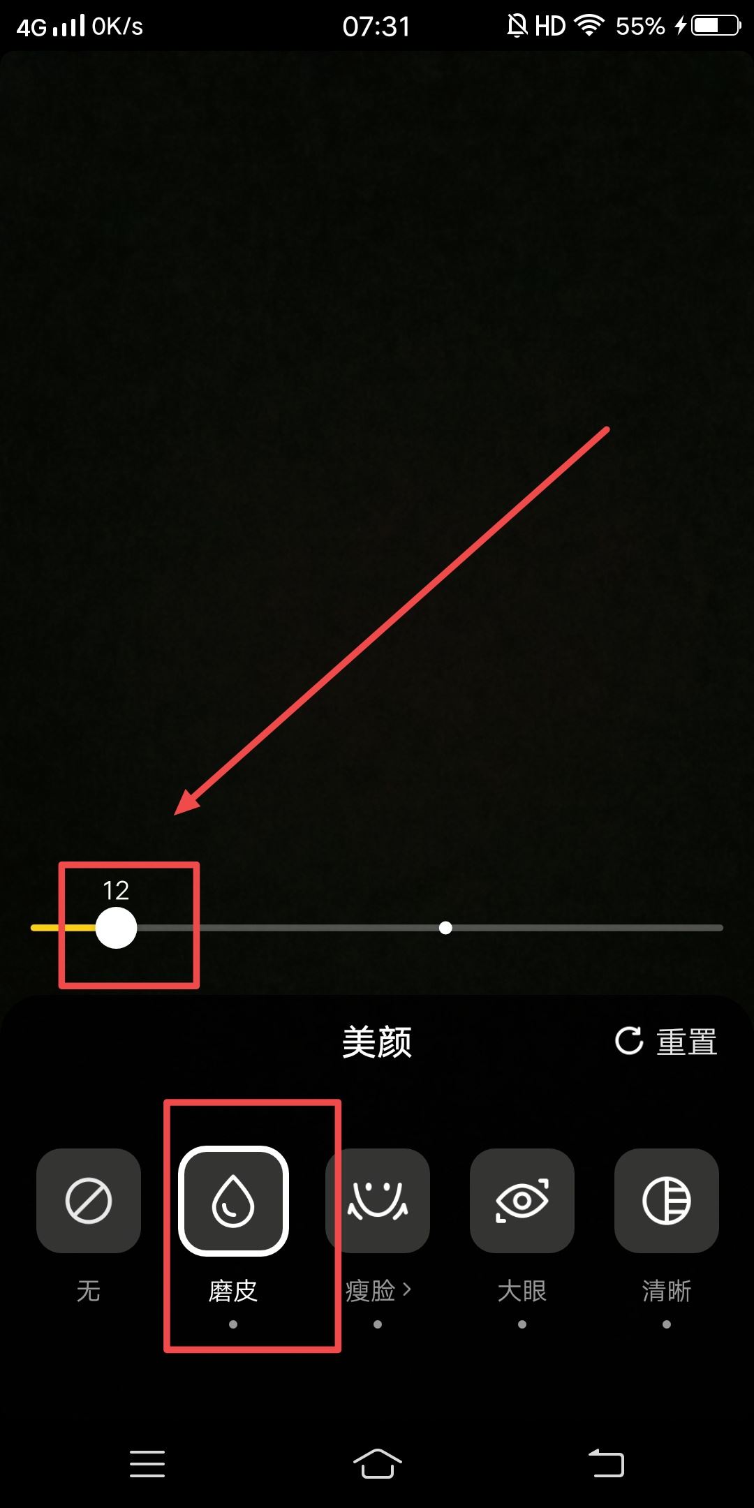 抖音妝效怎么調淡？