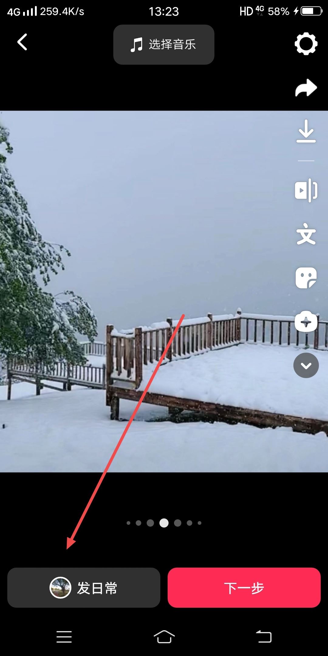 抖音視頻最后的點(diǎn)贊關(guān)注怎么設(shè)置？