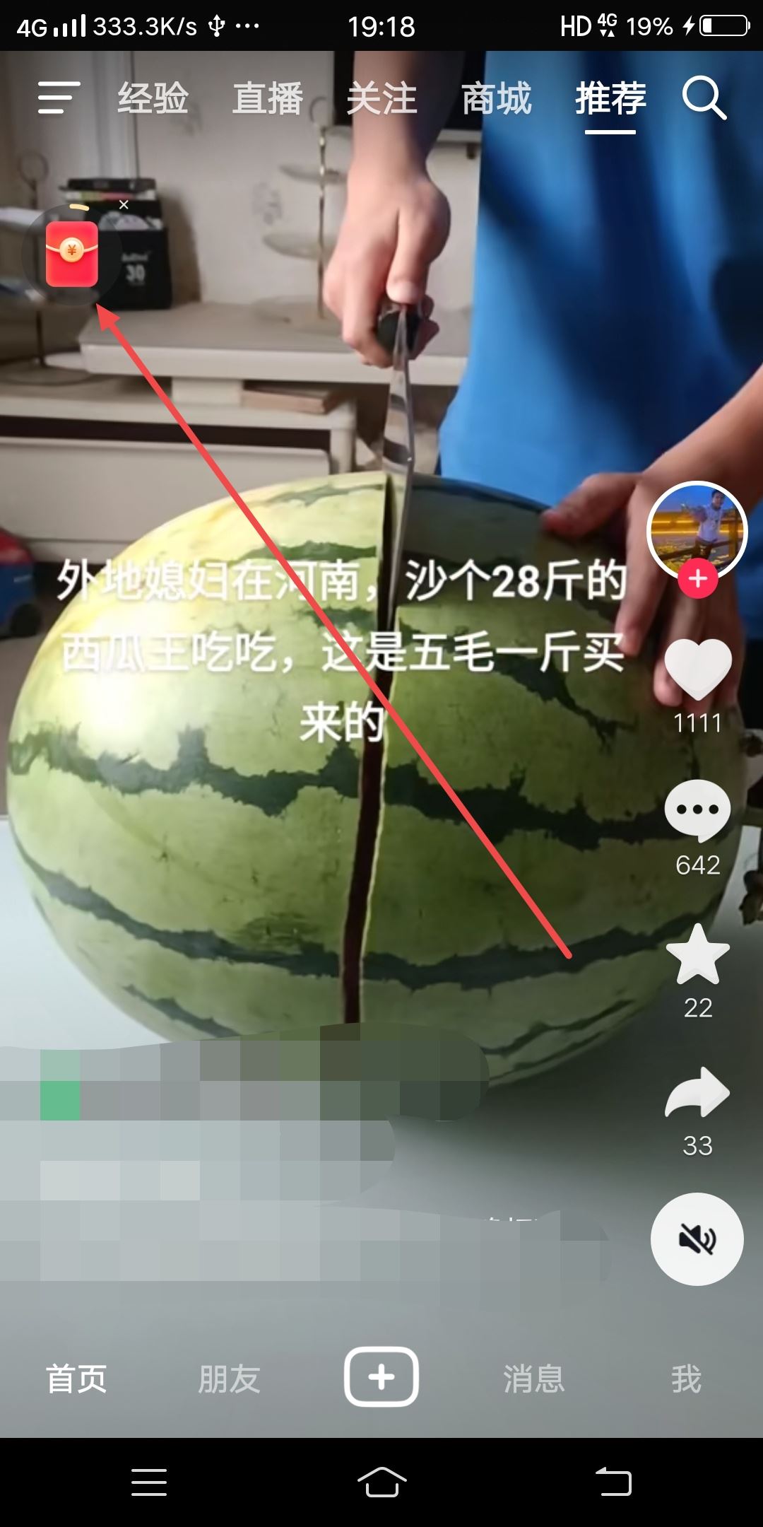 抖音邀請(qǐng)碼怎么查看自己的？