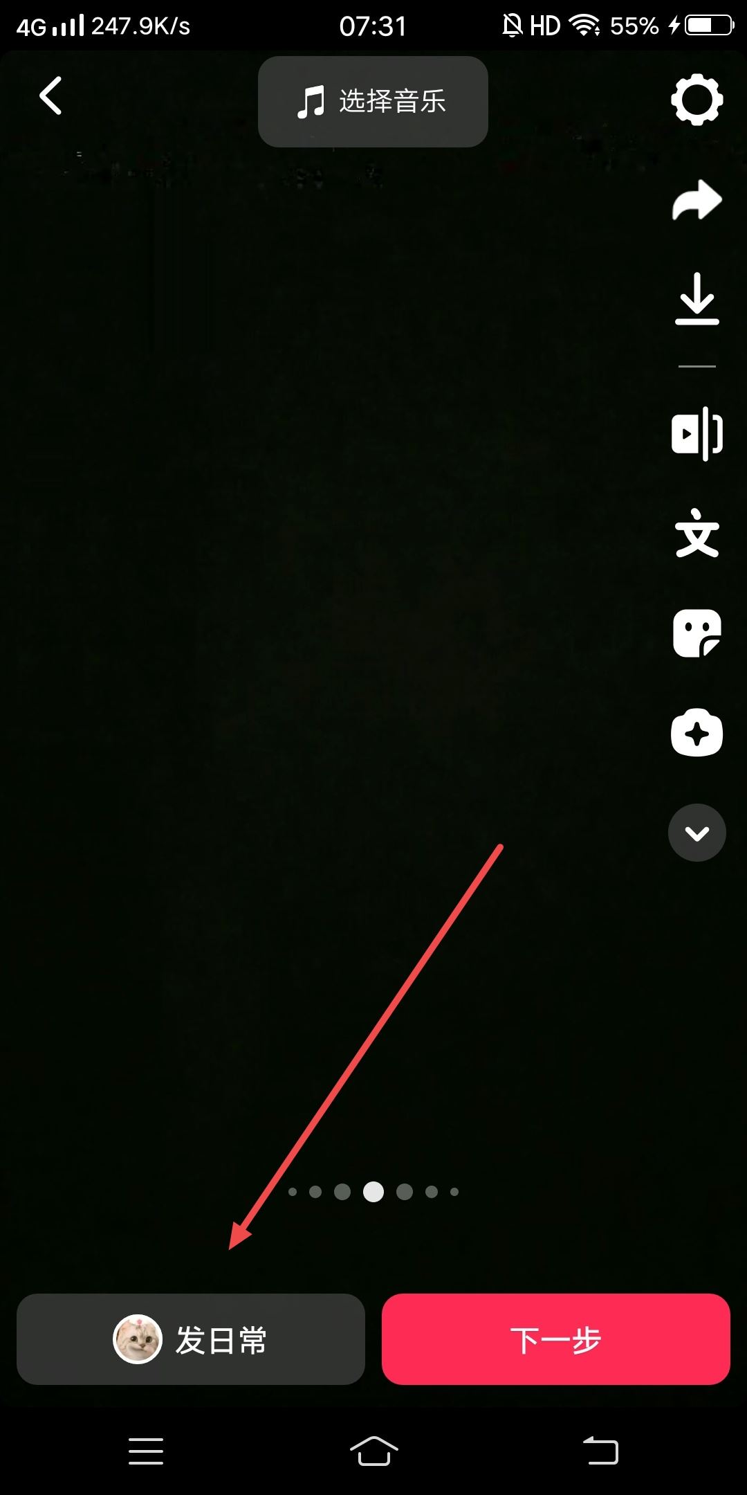 抖音妝效怎么調淡？