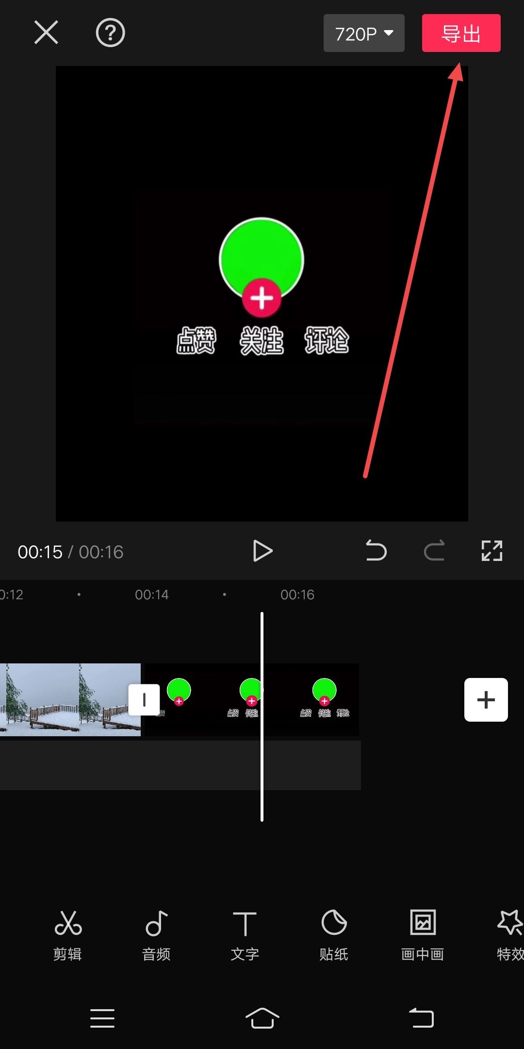 抖音視頻最后的點(diǎn)贊關(guān)注怎么設(shè)置？