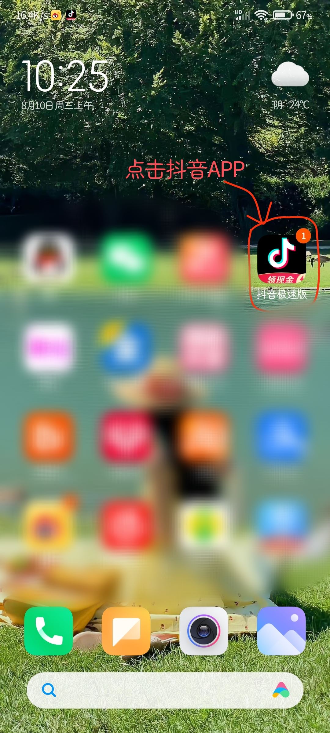 抖音查快遞怎么查？