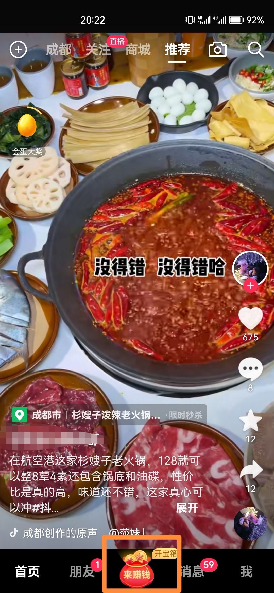 抖音極速版怎么查提現(xiàn)記錄？