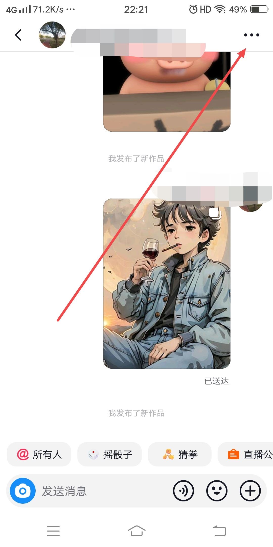 抖音群如何設置關注才能進？