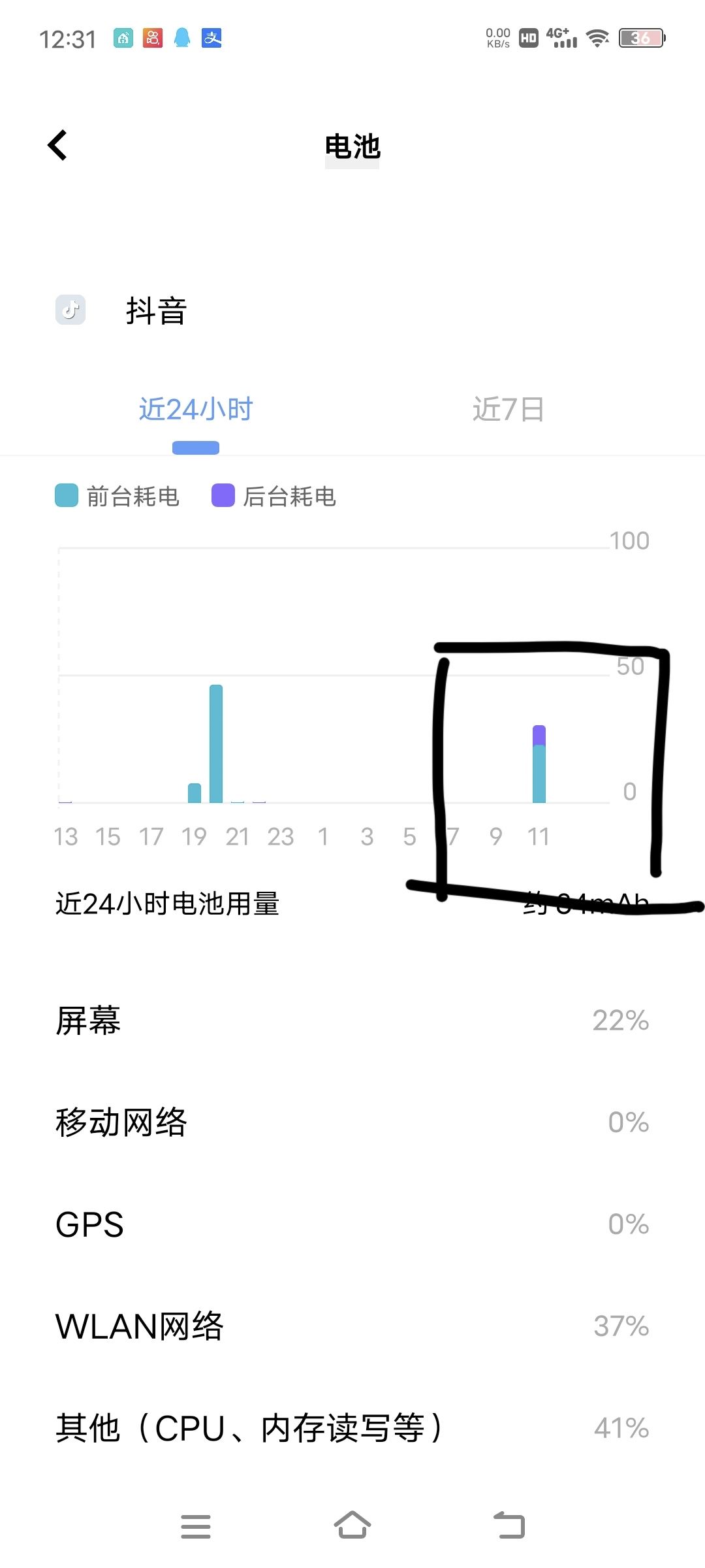 怎么看抖音上次活躍時(shí)間？