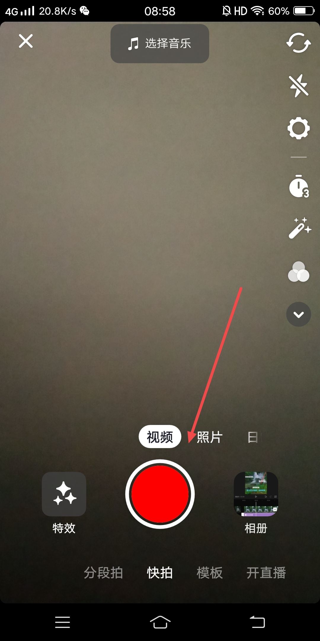 抖音文案怎么添加到屏幕上？