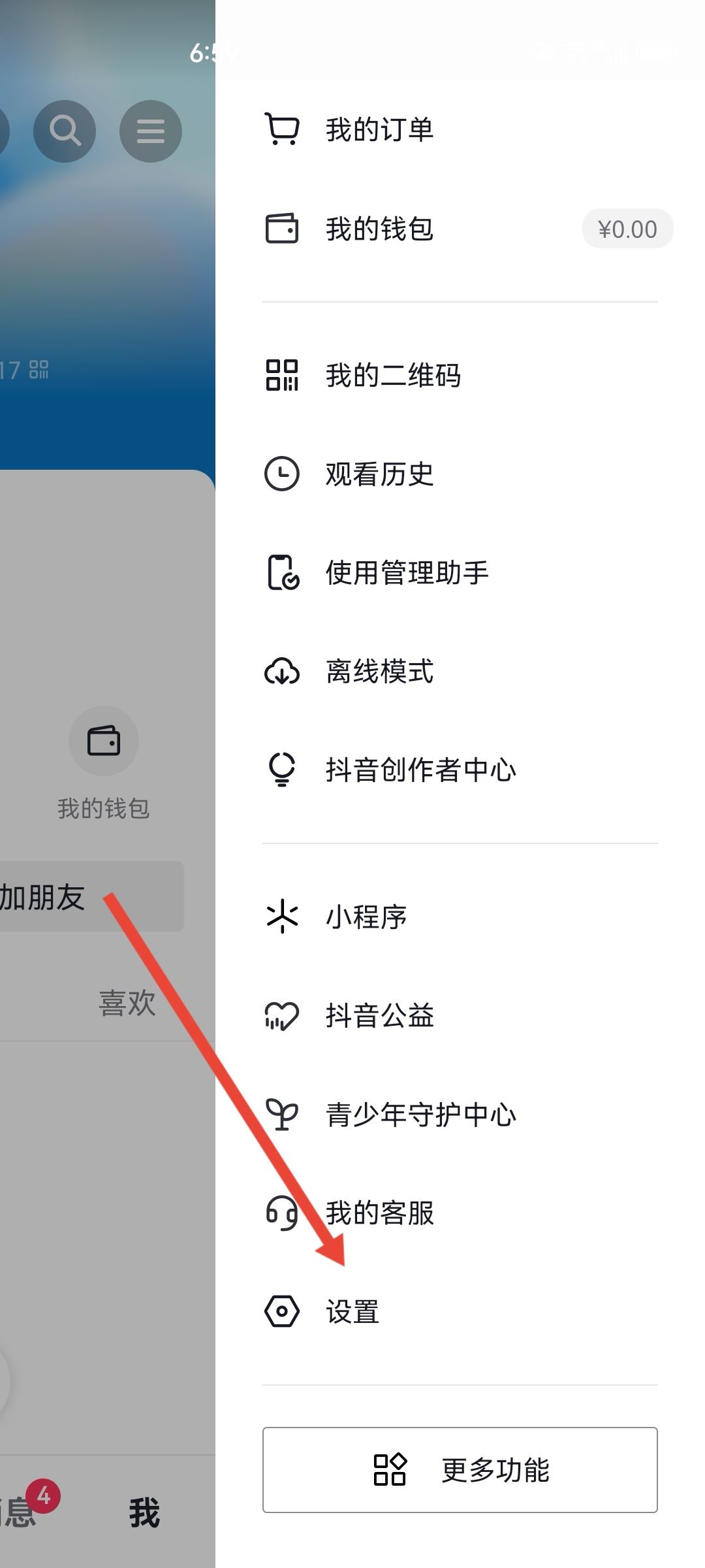 抖店怎么上傳營業(yè)執(zhí)照？