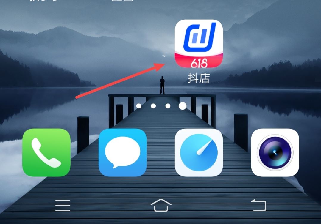 抖店手機版怎么登錄？