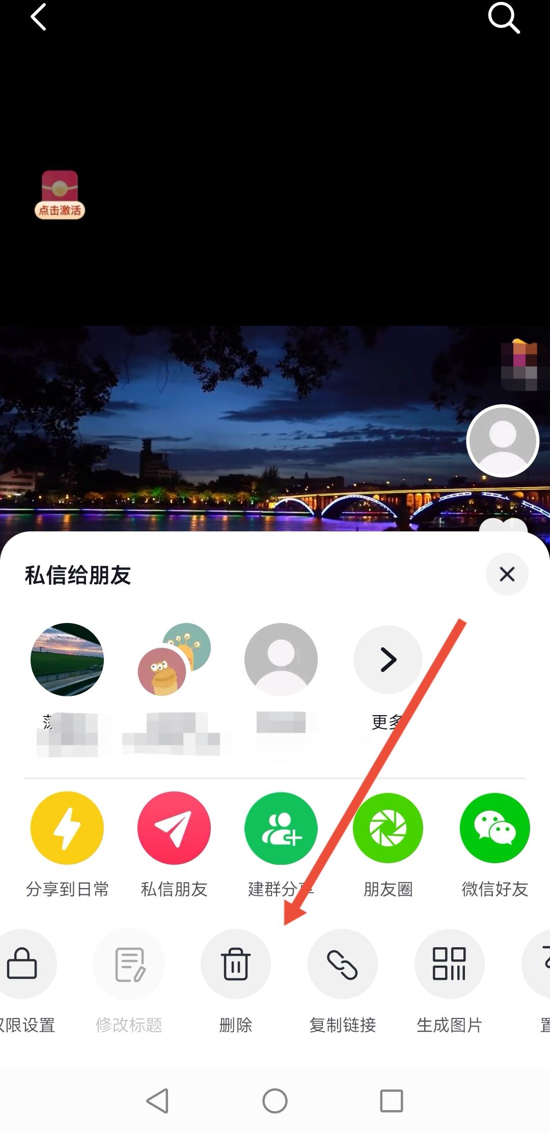 抖音極速版咋刪除自己的作品？
