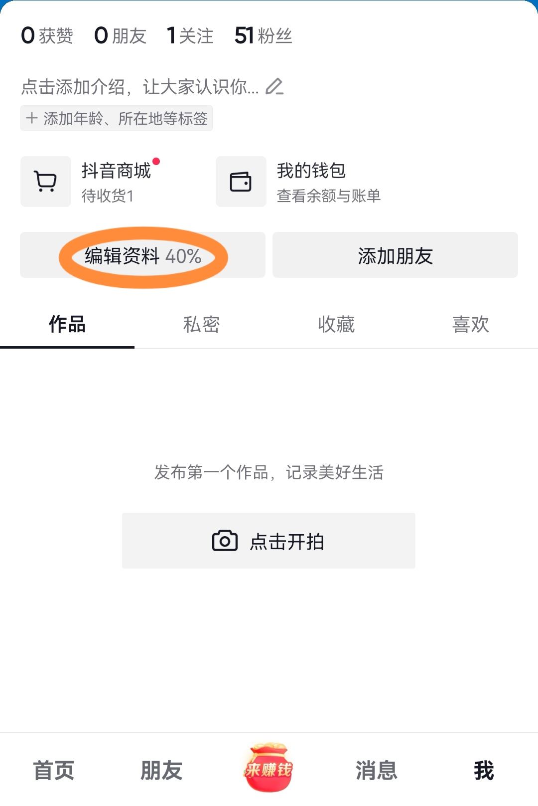 抖音網(wǎng)名帶有漂亮符號(hào)怎么制作？