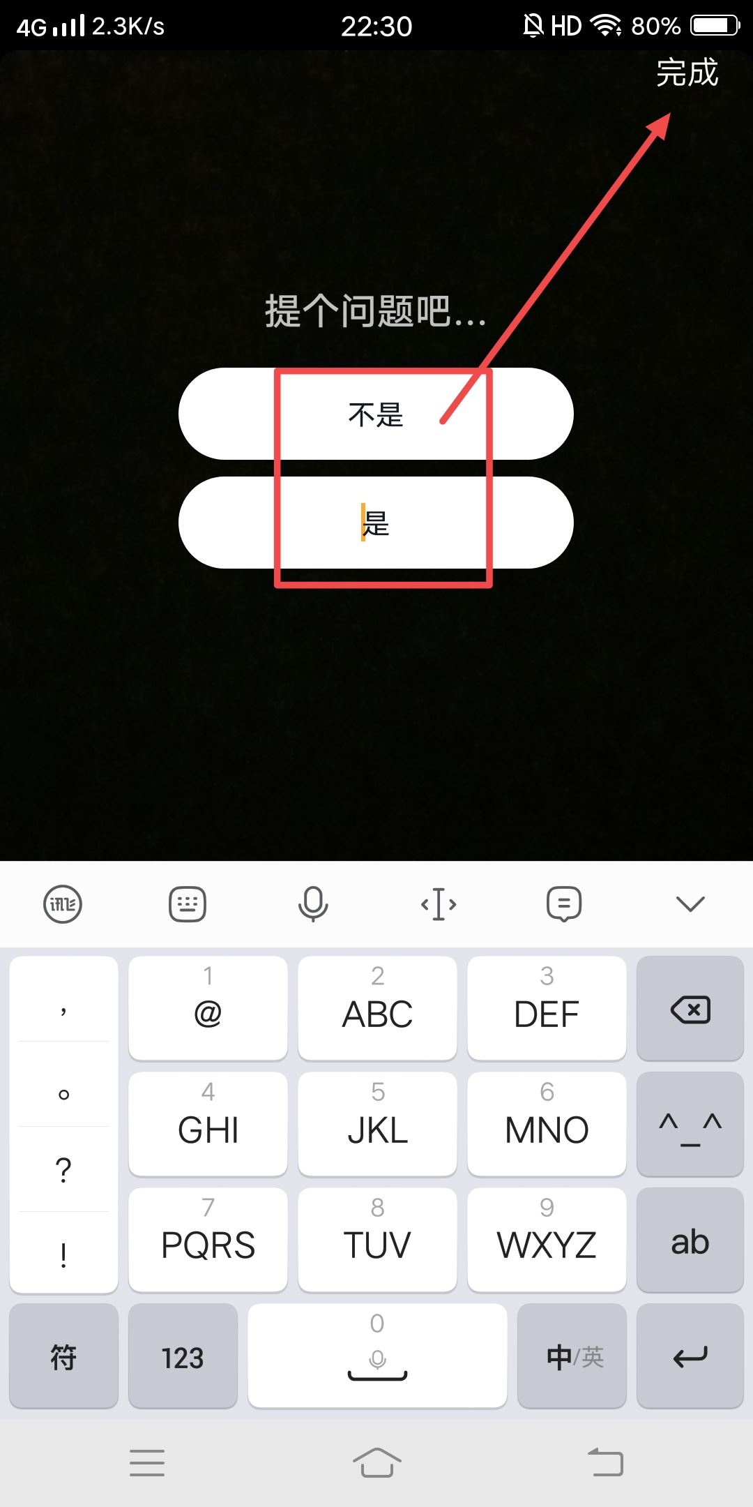 抖音如何把投票倒過來(lái)？