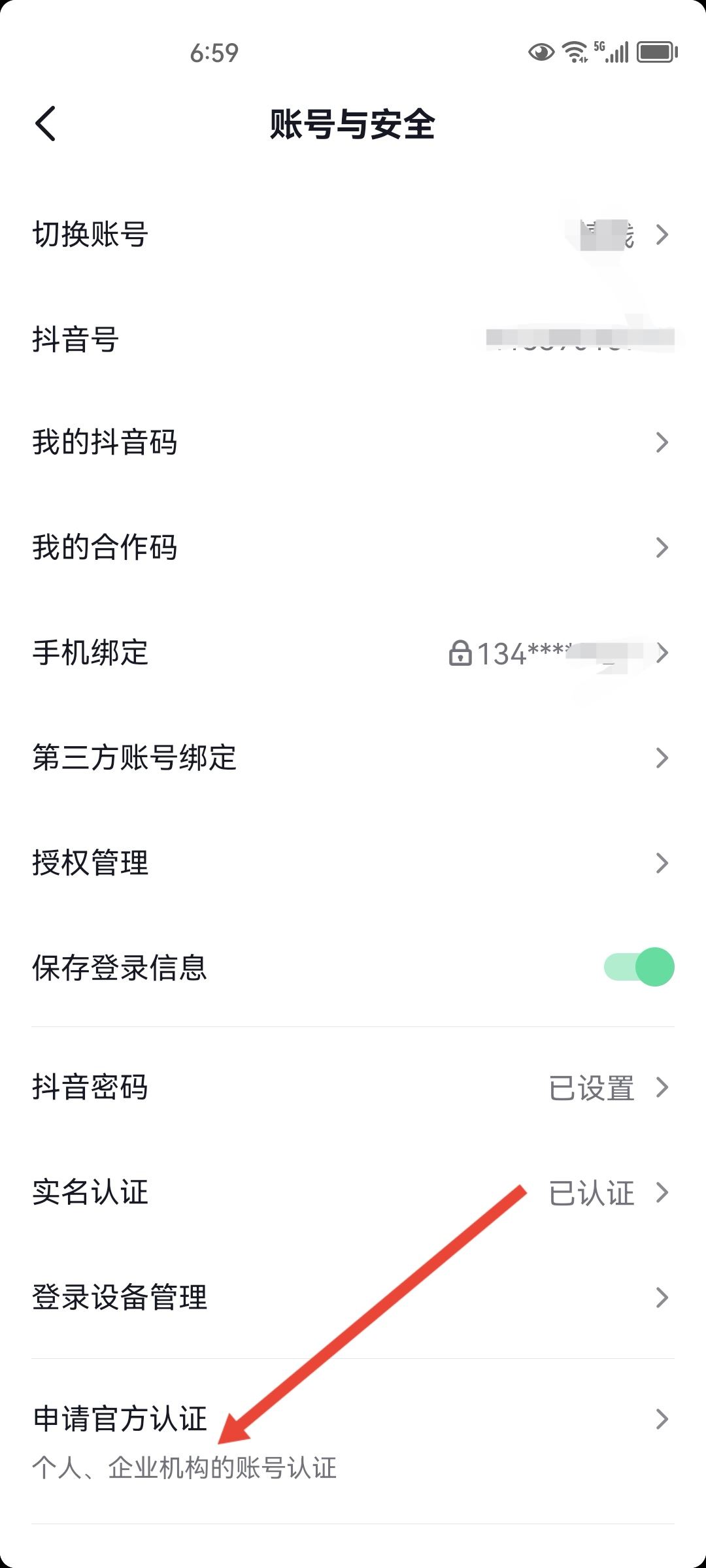 抖店怎么上傳營業(yè)執(zhí)照？