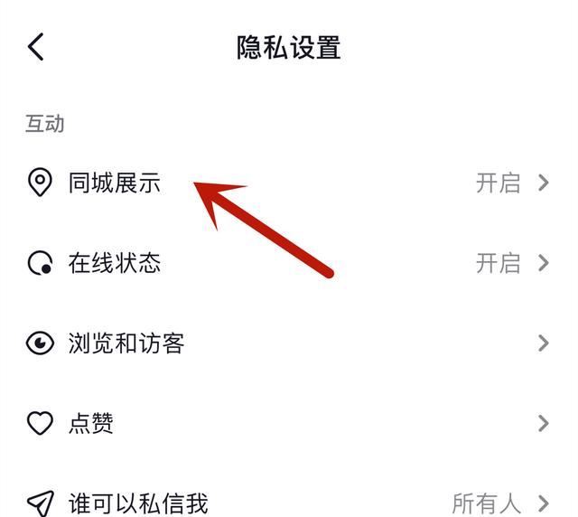 同城抖加上熱門怎么定位？
