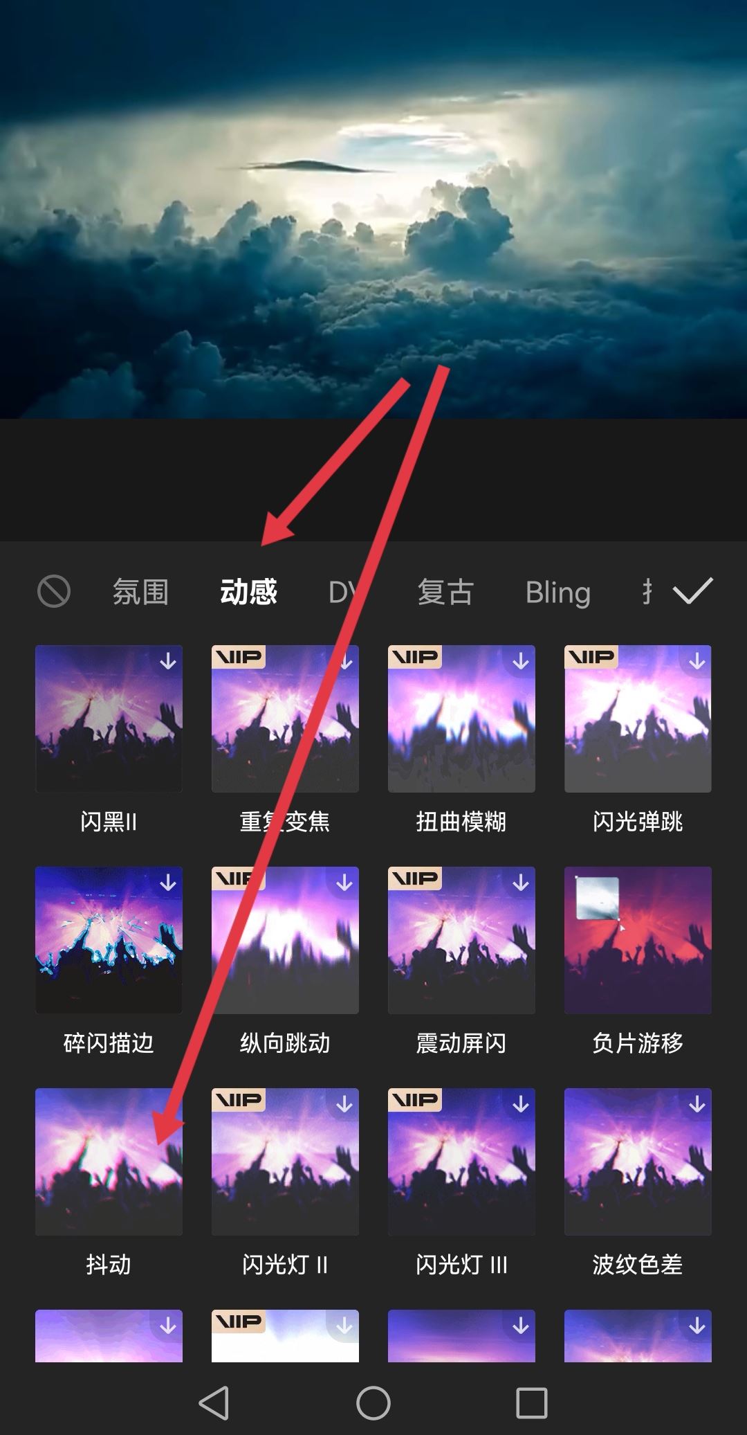 抖音一晃一晃的視頻怎么拍的？