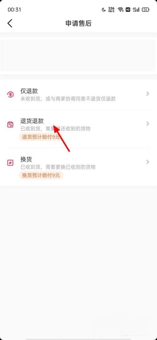 抖音退貨暫存服務點怎么申請？