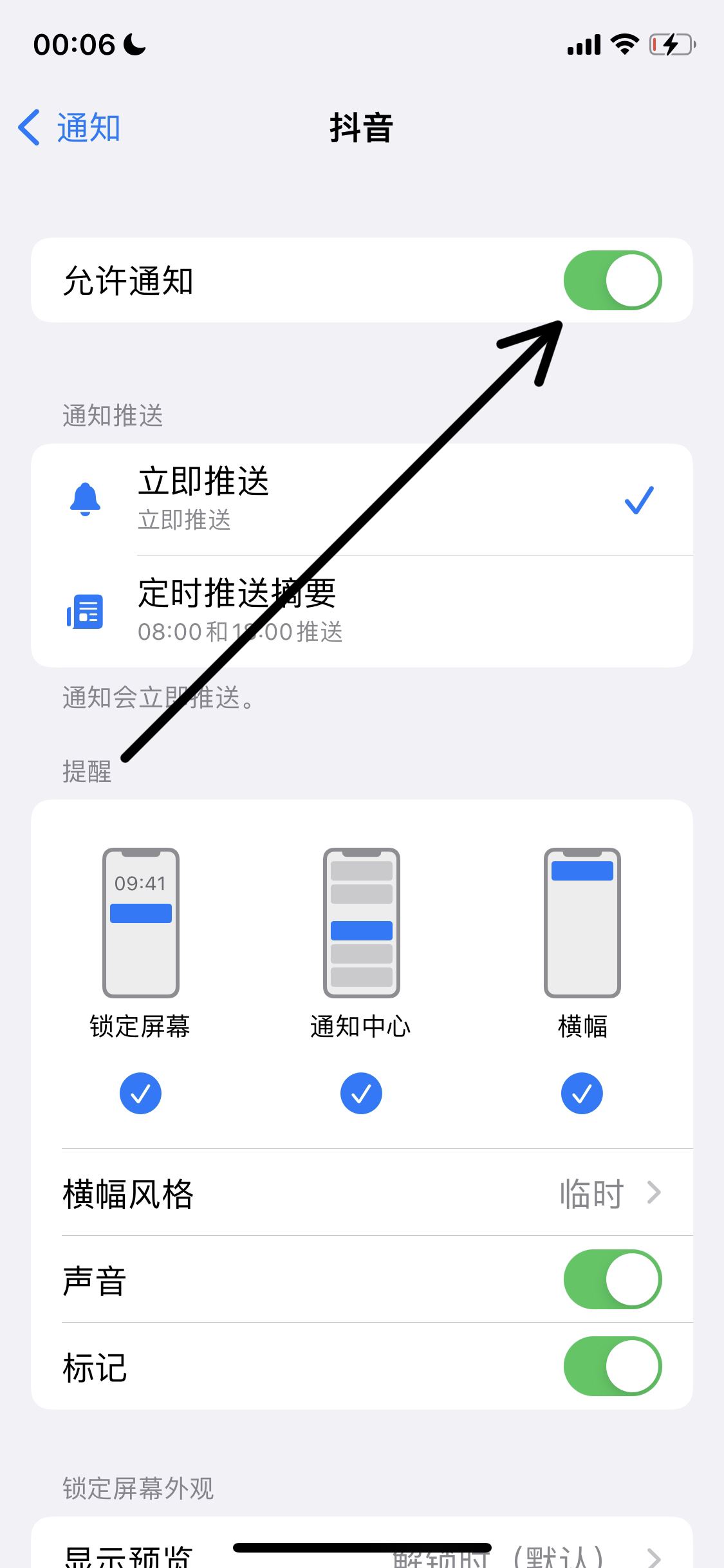 抖音功能限制通知怎么解除？