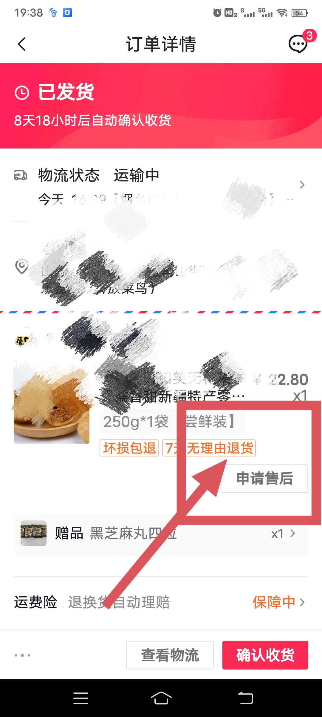 抖音拒收貨后款怎么退回？