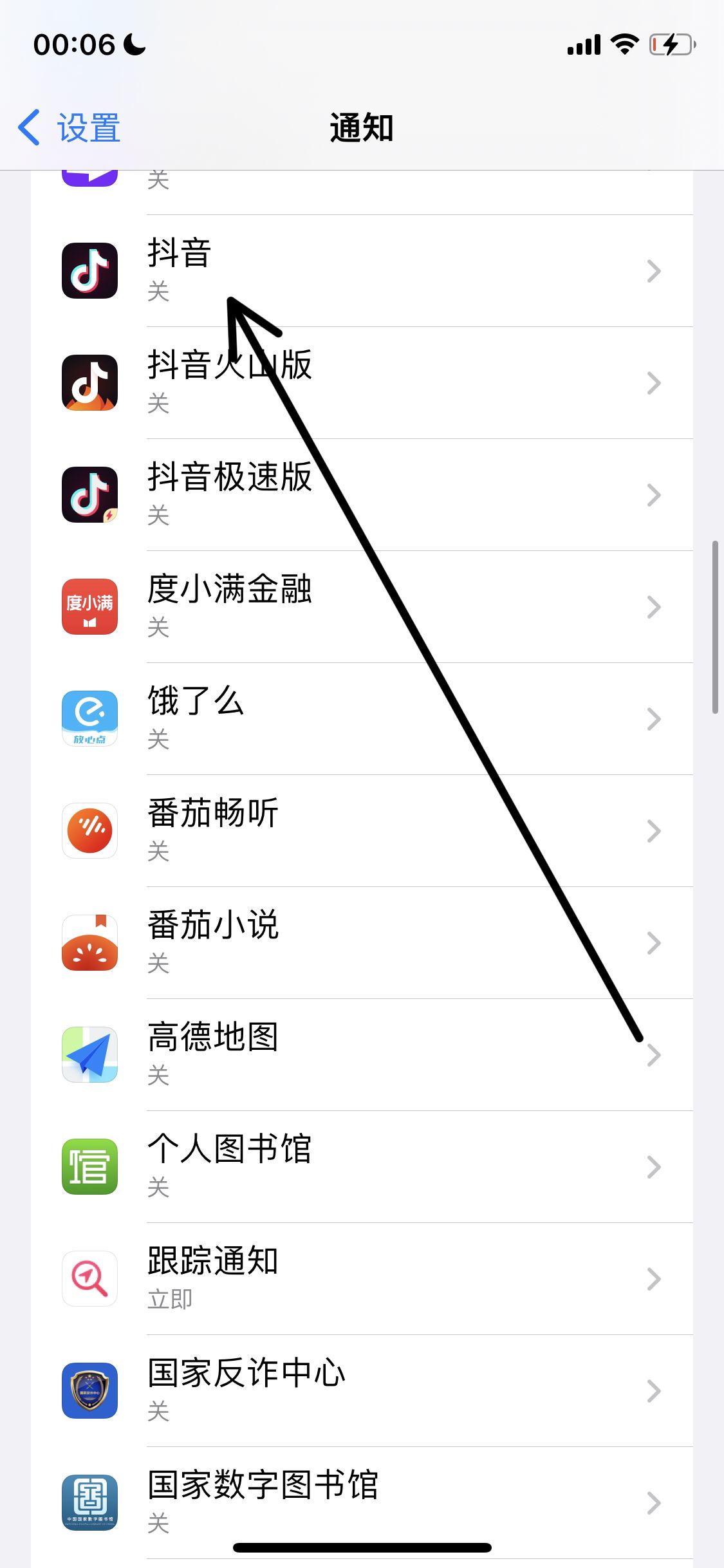 抖音功能限制通知怎么解除？