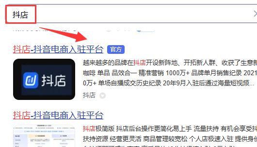 怎么在電腦上登錄抖店？