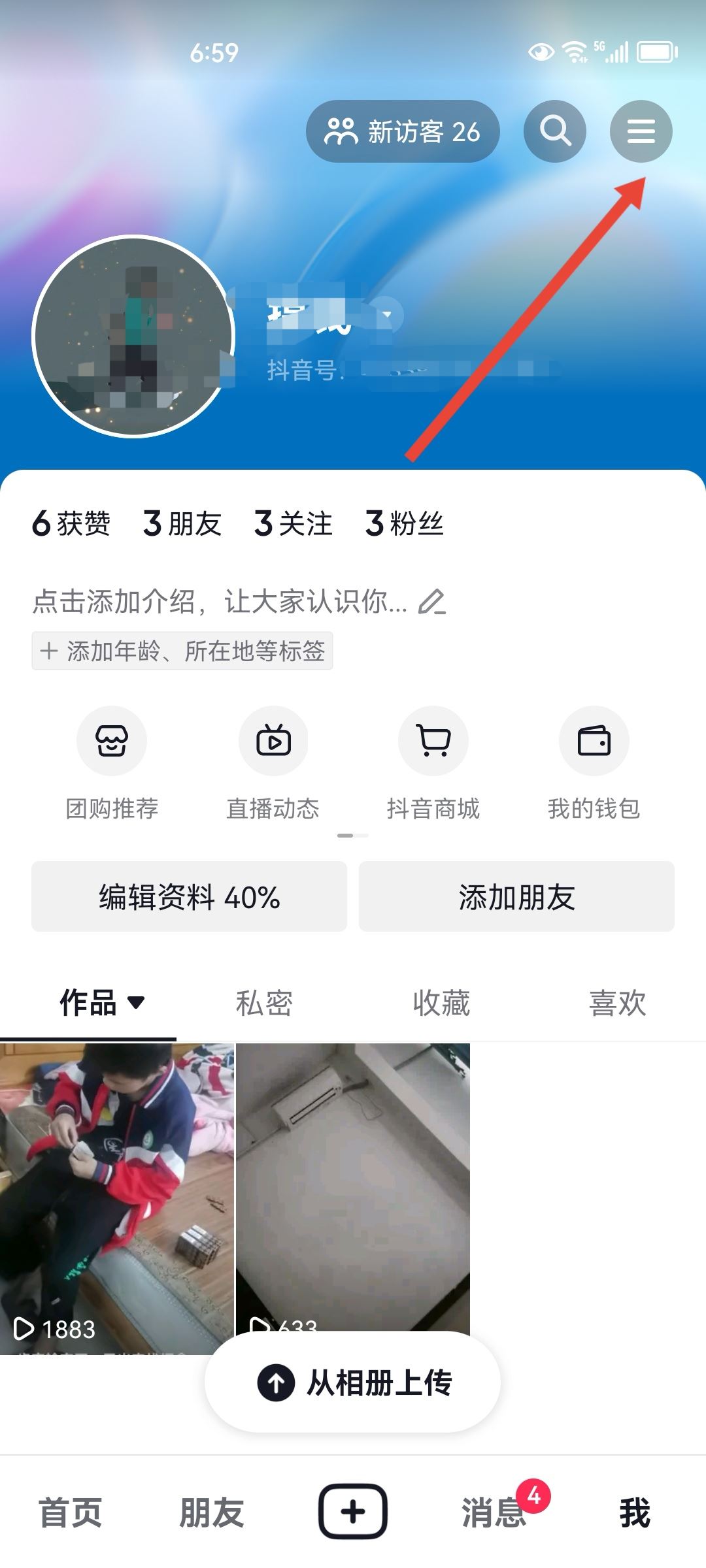 抖店怎么上傳營業(yè)執(zhí)照？