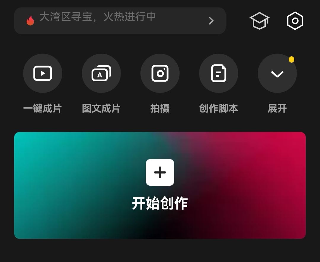 抖音一晃一晃的視頻怎么拍的？