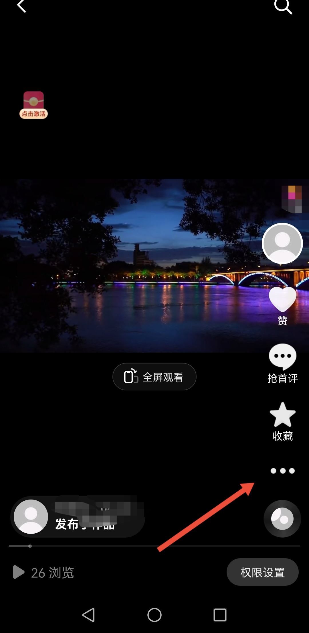 抖音極速版咋刪除自己的作品？