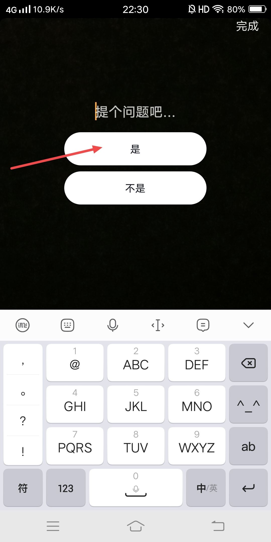 抖音如何把投票倒過來(lái)？