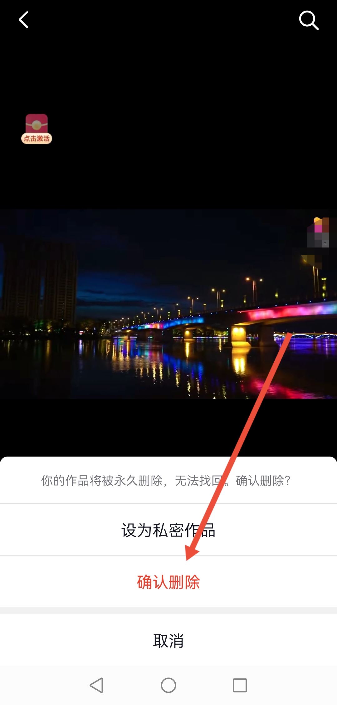 抖音極速版咋刪除自己的作品？