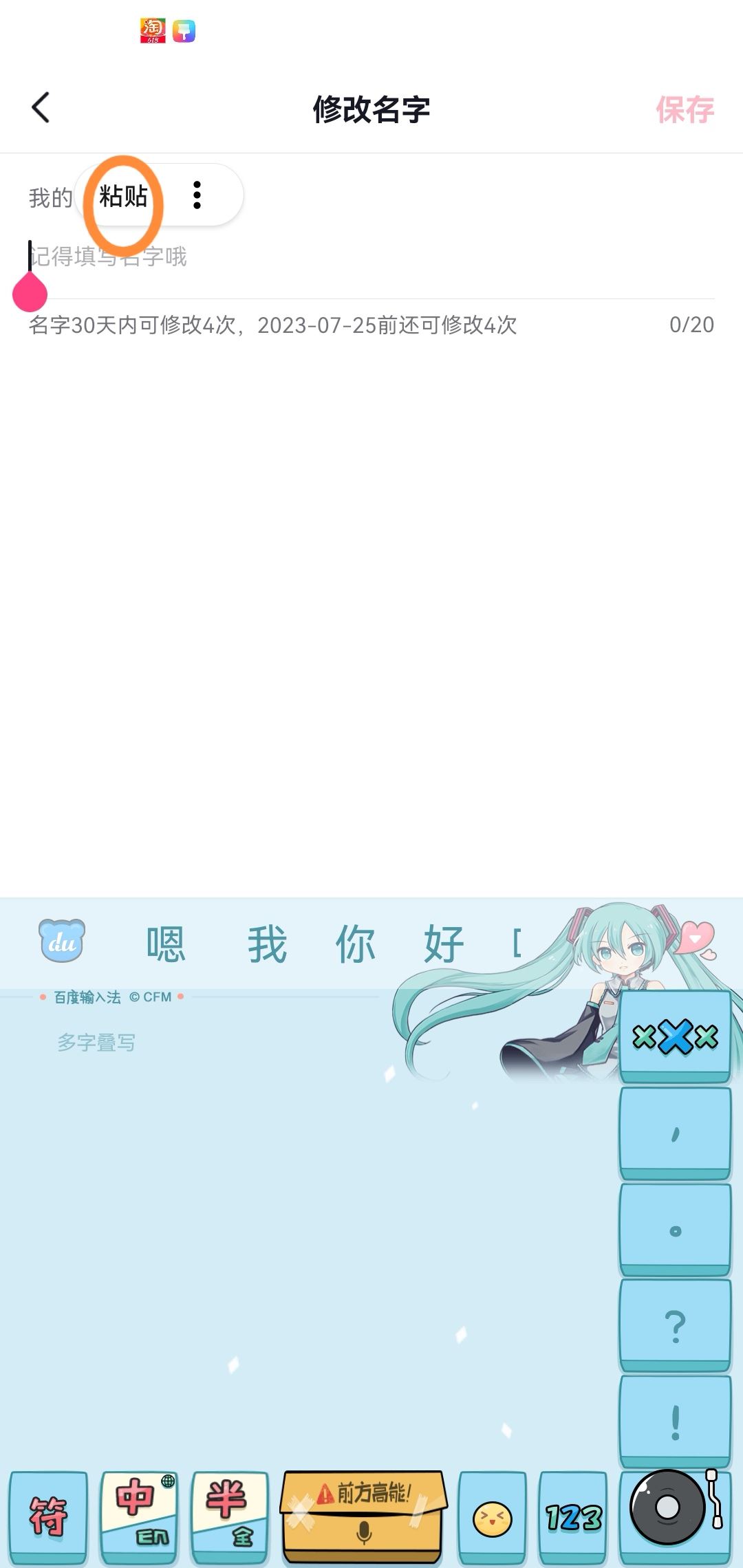 抖音網(wǎng)名帶有漂亮符號(hào)怎么制作？