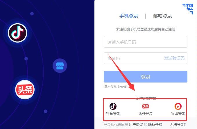 怎么在電腦上登錄抖店？