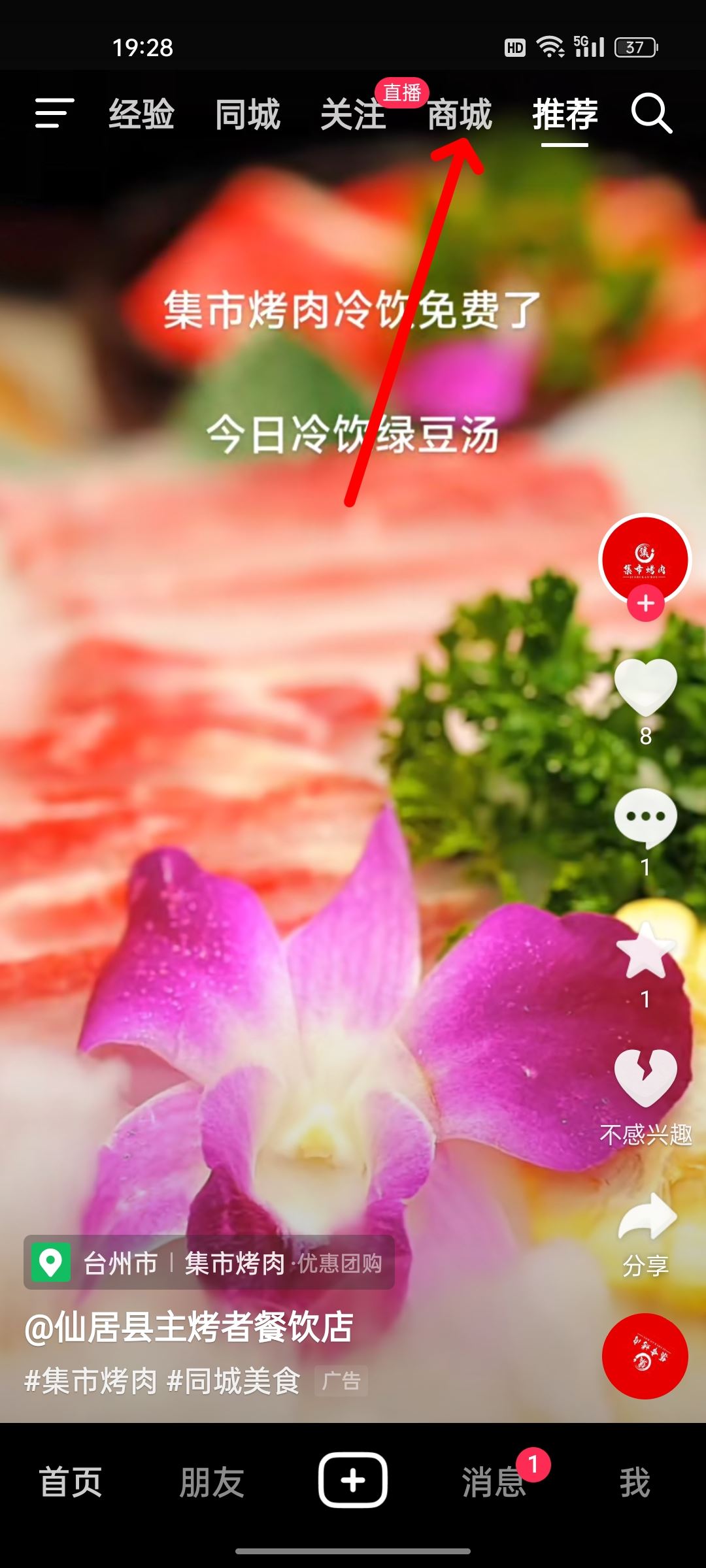 抖音收件人姓名怎么改？