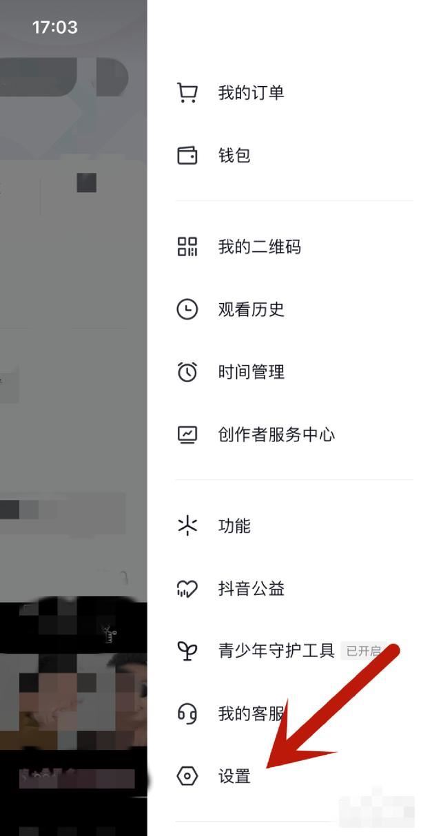 同城抖加上熱門怎么定位？