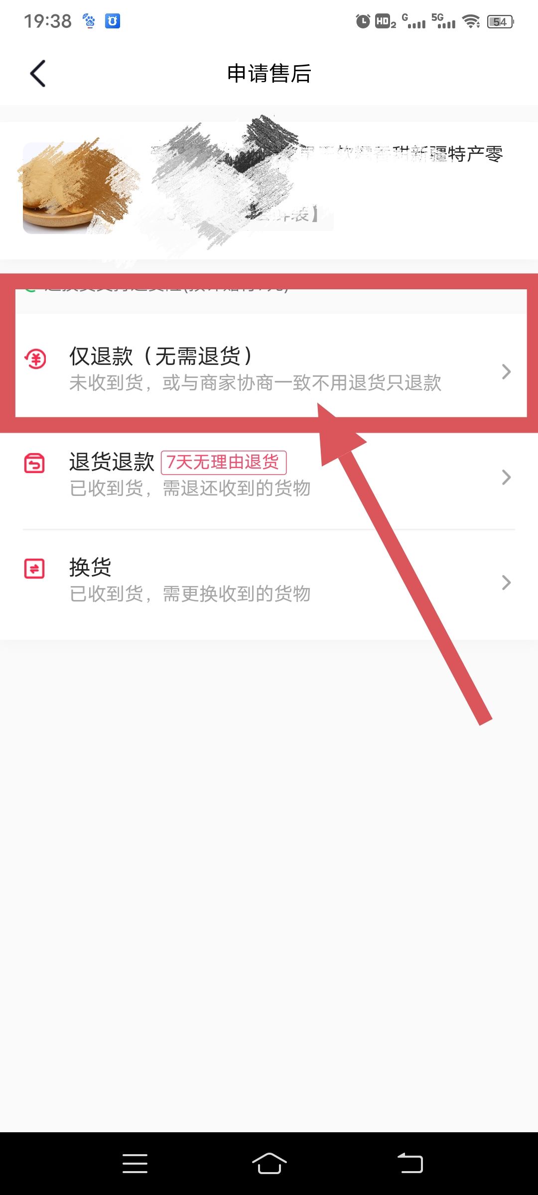 抖音拒收貨后款怎么退回？