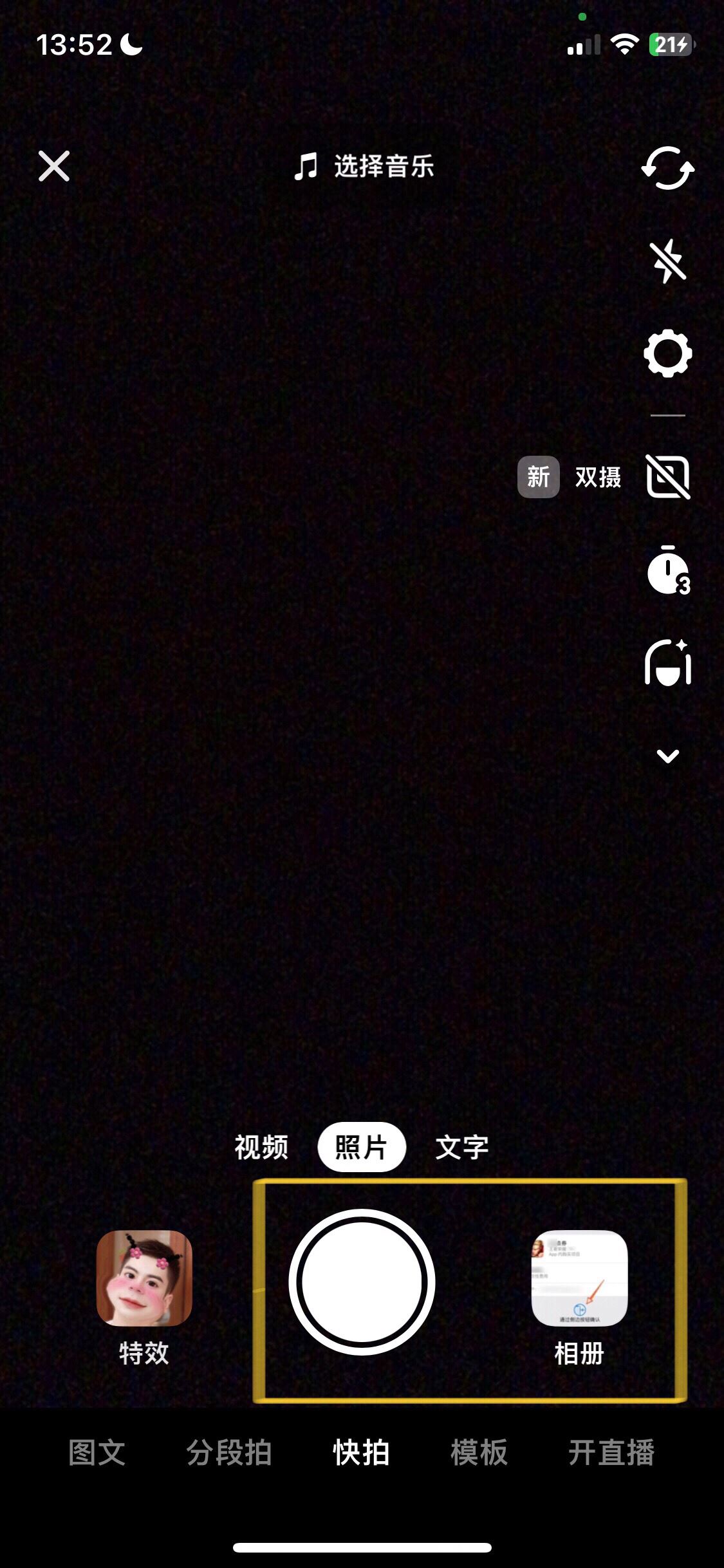 抖音壓縮畫質(zhì)怎么辦？