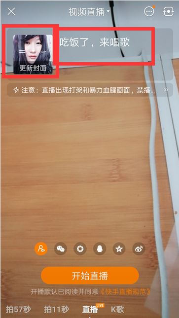 直播怎么放歌給別人聽？