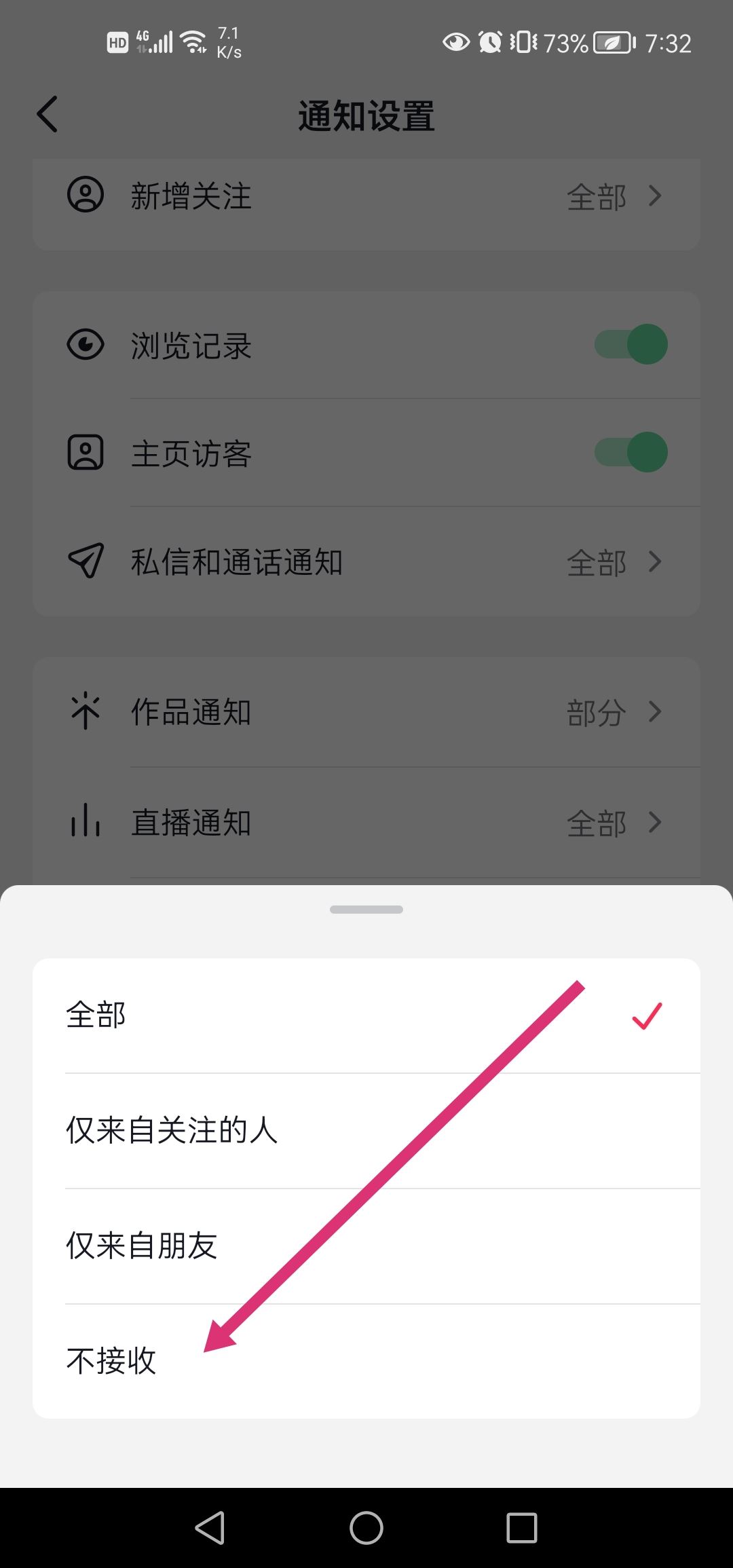 如何關(guān)閉直播推薦？