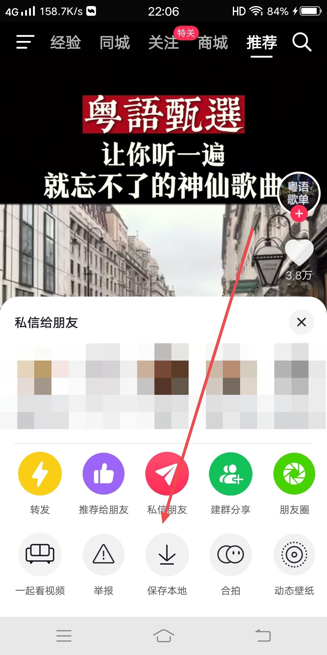 怎么把抖音的音頻設(shè)為鬧鐘鈴聲？