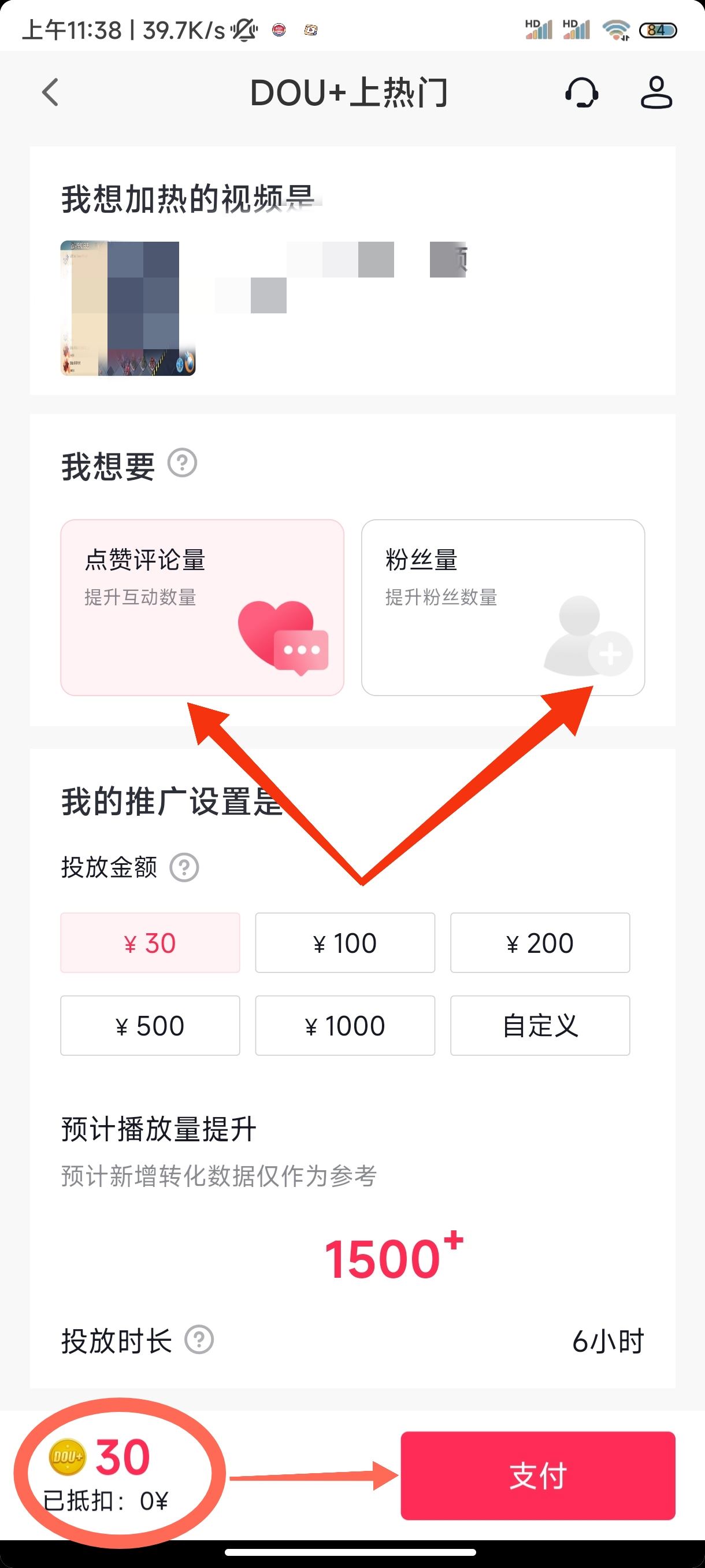 抖音被限播放量怎么辦？