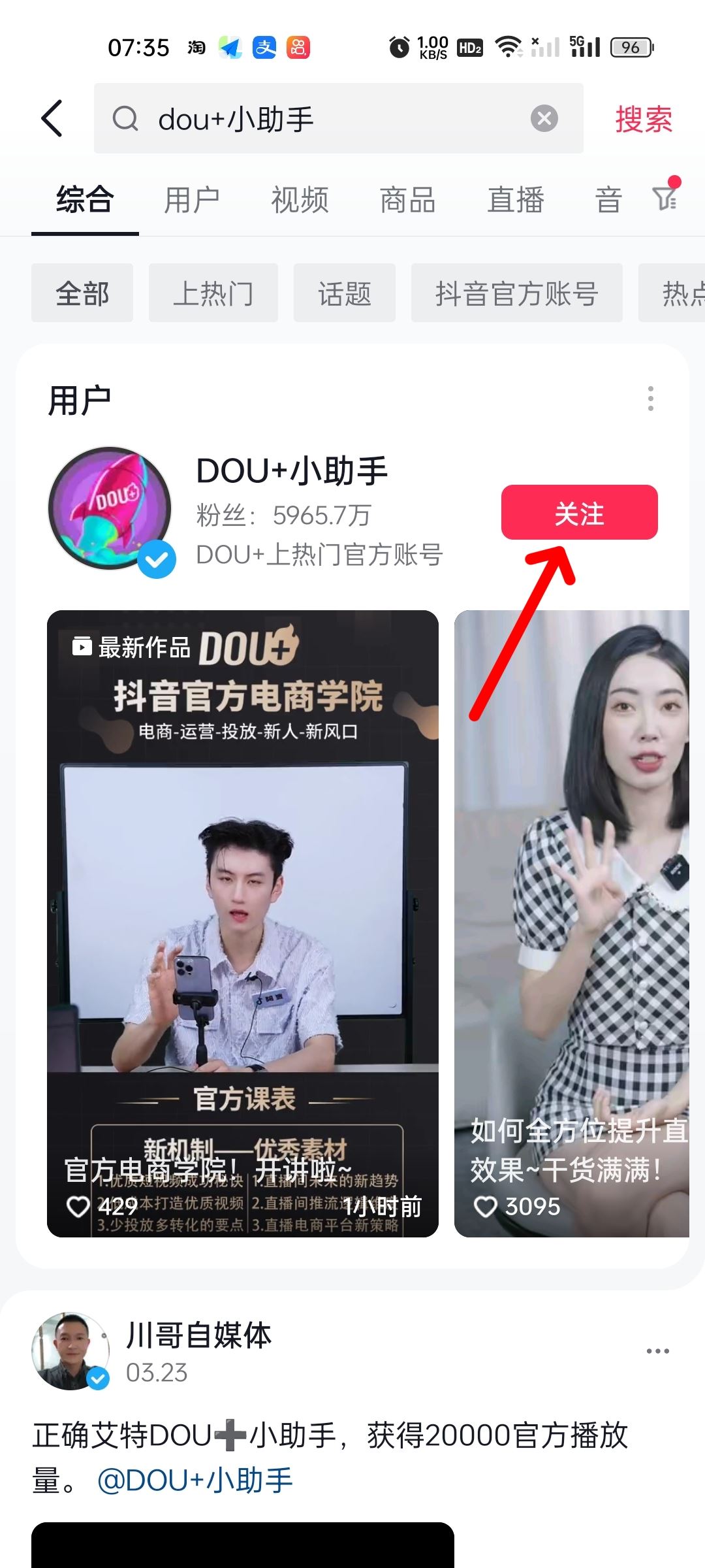 抖音小助手設置方法？