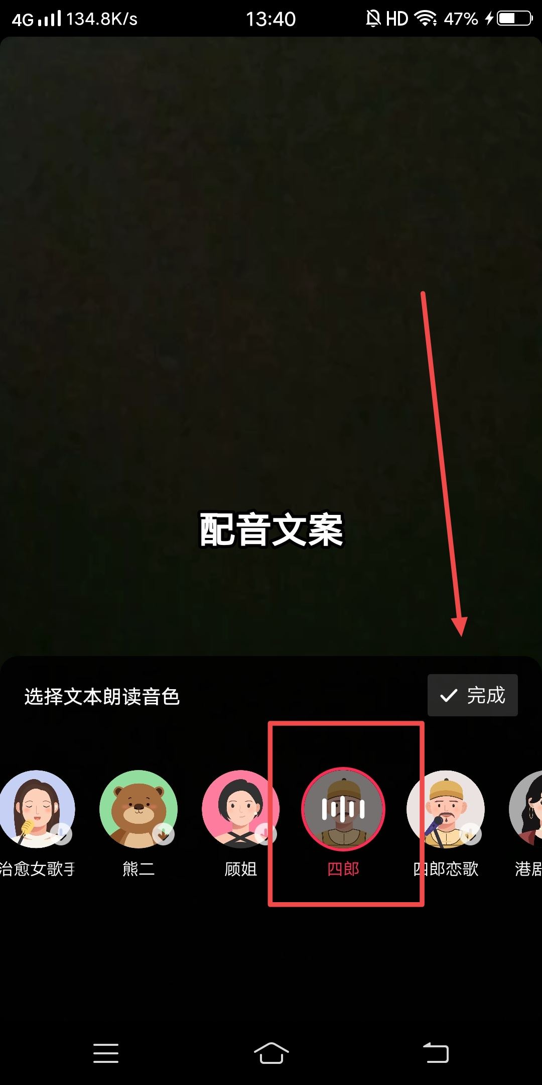 抖音陳建斌配音怎么制作？