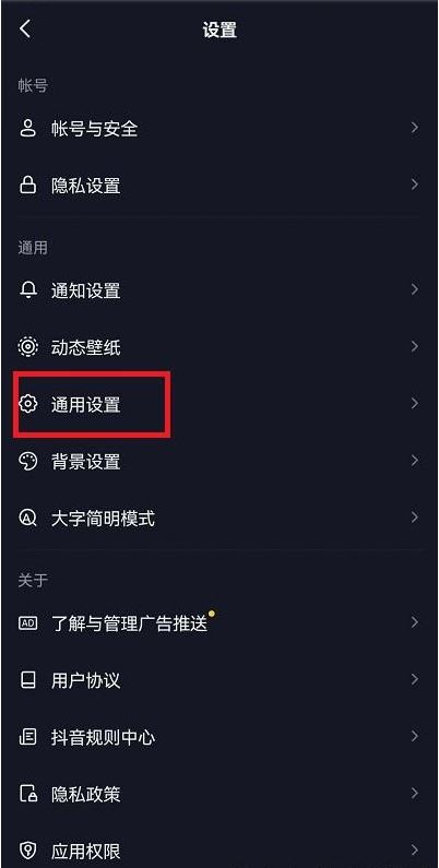 抖音專(zhuān)業(yè)版如何單獨(dú)靜音？