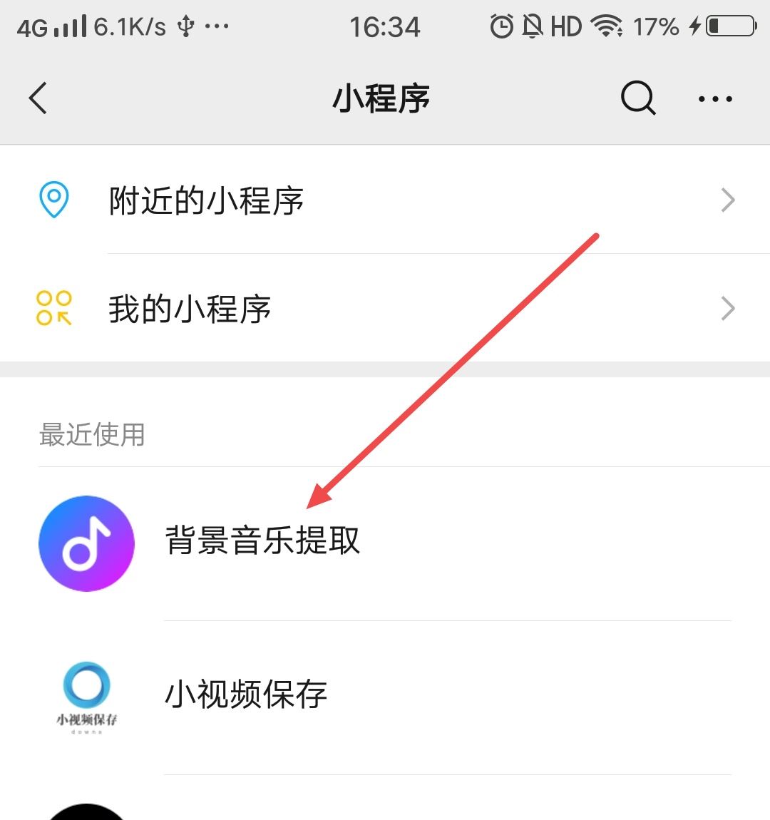 抖音音樂怎么設(shè)置鬧鐘鈴聲？